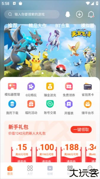 超玩游戏盒截图2