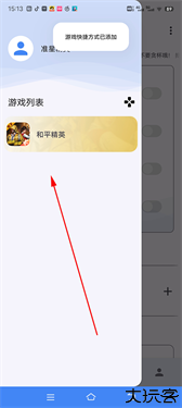 准星精灵