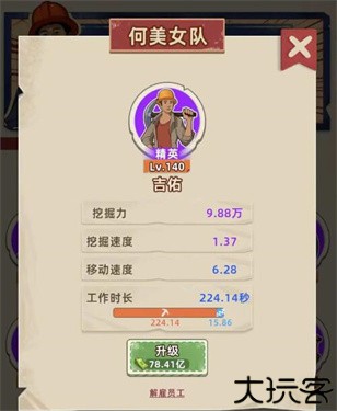 王铲铲的运河梦最新版本