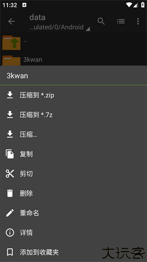 老外管理器绿色版本