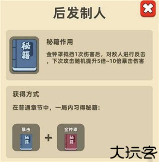 我功夫特牛单机版