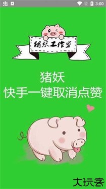 快手一键取关神器