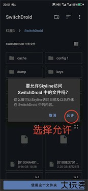 Skyline模拟器