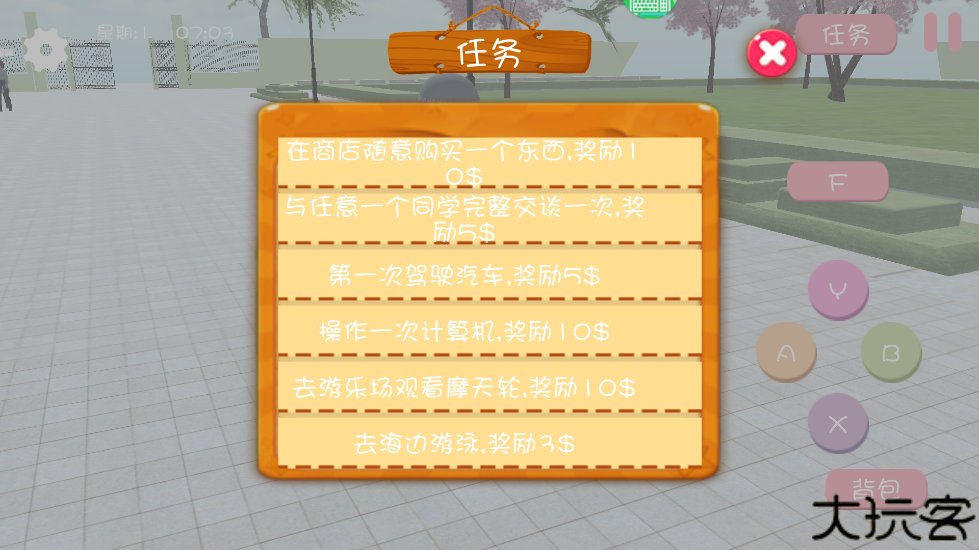 樱花校园之恋