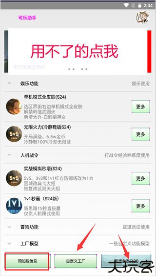 可乐助手
