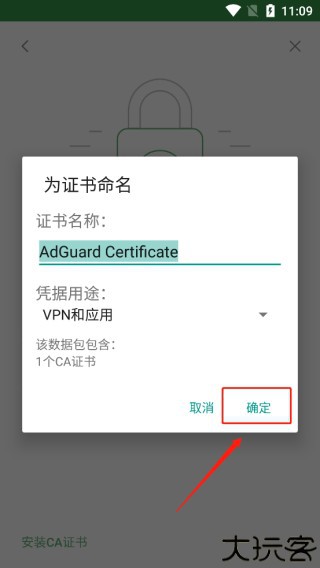 adguard高级版