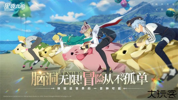 星痕共鸣创作者服