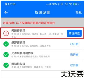 小奕连点器免费版