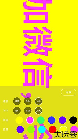 手持弹幕神器免费版