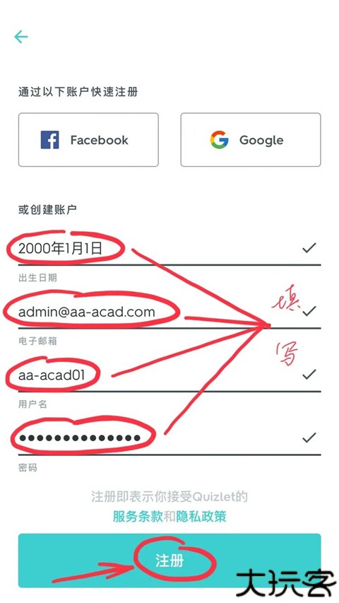 quizlet安卓版