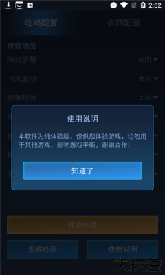 王者荣耀科技守护者