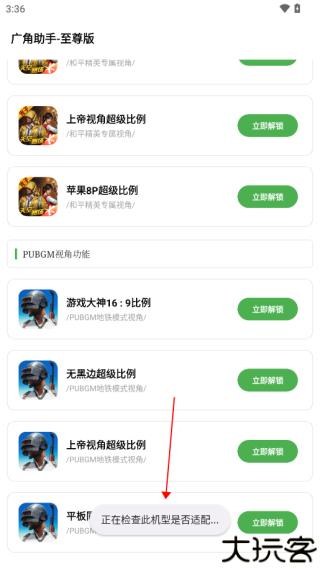 广角助手