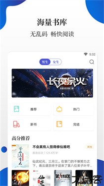 白猫小说