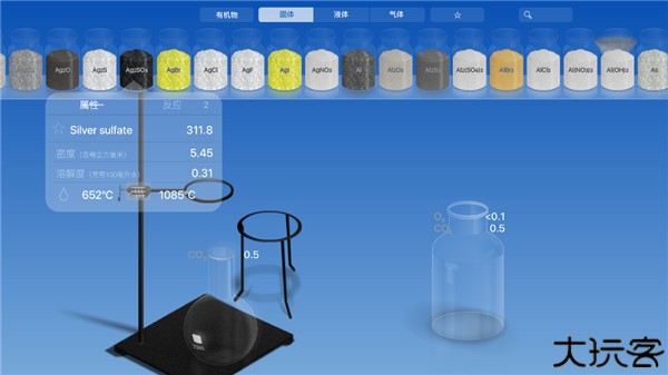 CHEMIST虚拟化学实验室