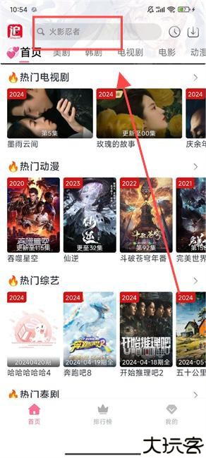 兔米追剧app