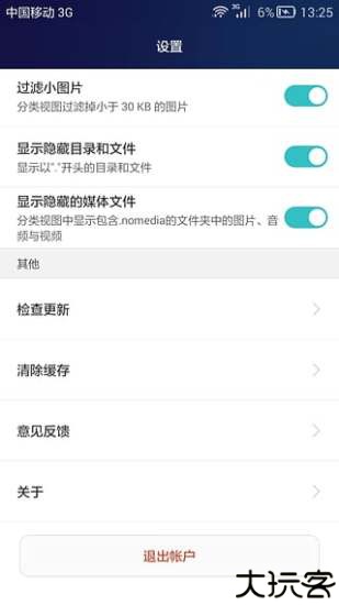 华为手机助手手机版