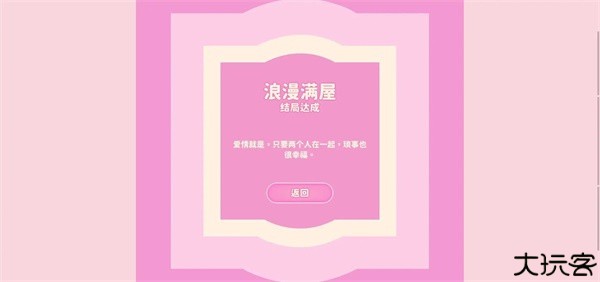完蛋我被美女包围了手游