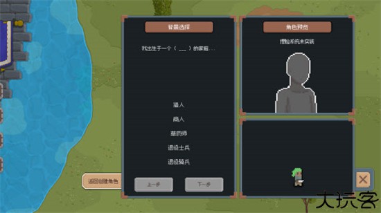 骑马与砍杀2D像素版