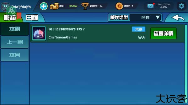 电竞俱乐部手机版