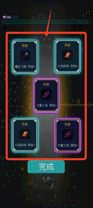 骑马与施法