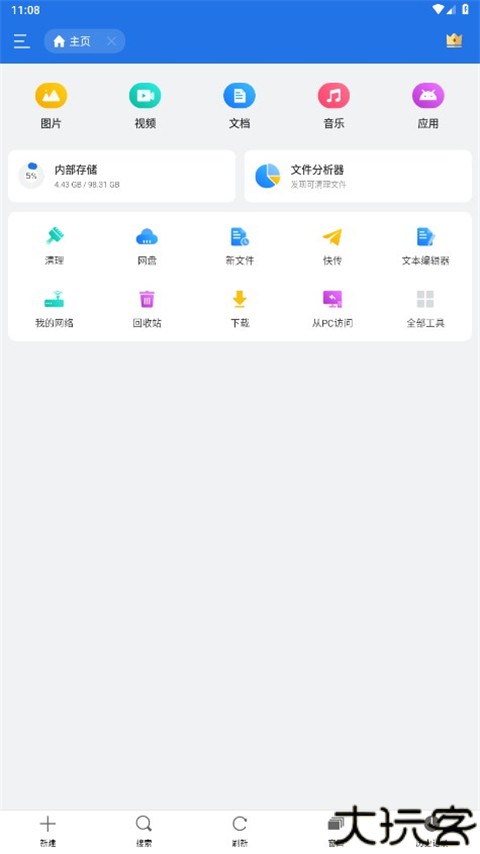 es文件浏览器TV版