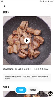 懒饭