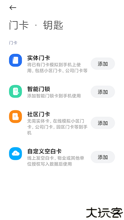 小米钱包app