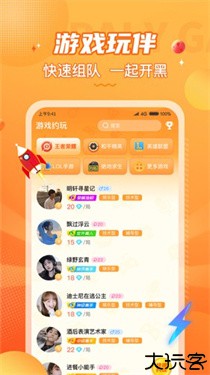 小鹿组队电竞陪玩