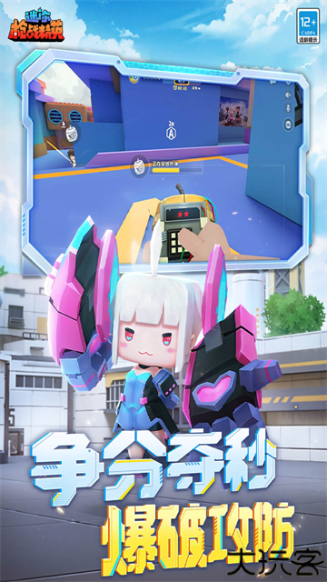 迷你战精英先遣服