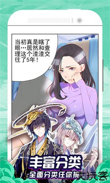 漫画大全免费版