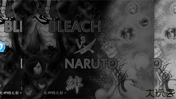 死神vs火影联机版