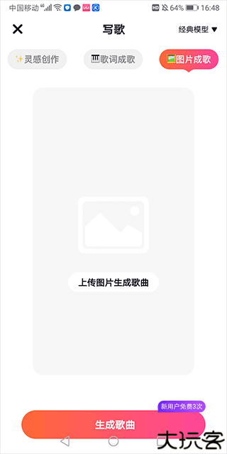 快歌