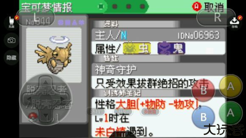 口袋妖怪冰之冒险汉化版