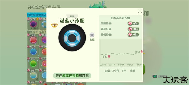 球球大作战