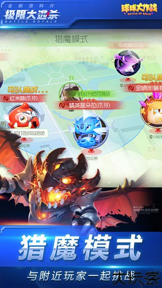 球球大作战美化包最新版