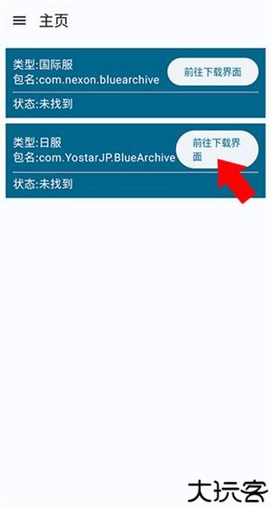 BA资源下载器