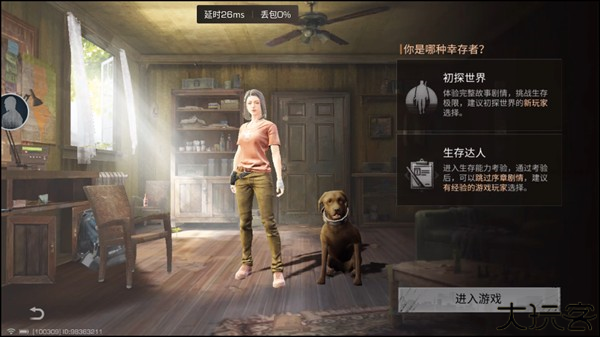 游戏攻略8