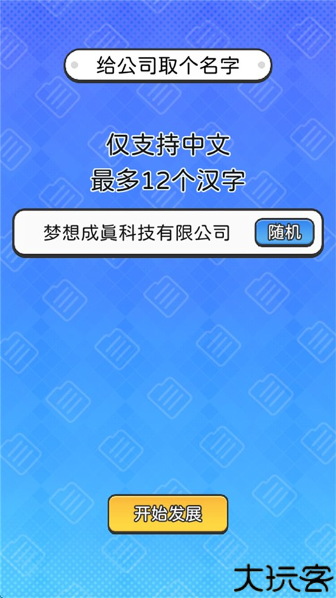 新手攻略截图2
