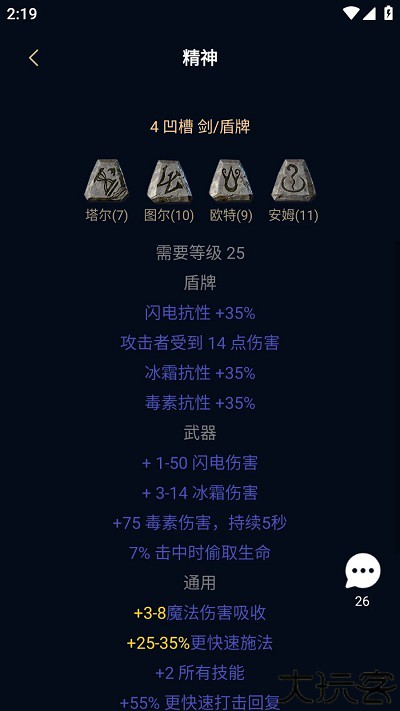 暗黑核build大厅