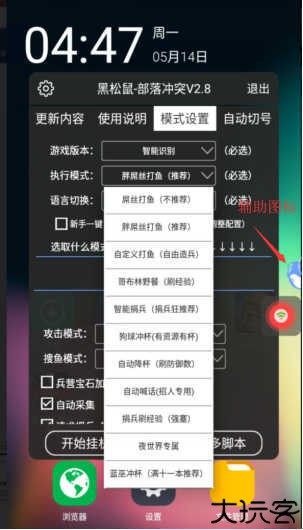黑松鼠coc辅助免费独立包