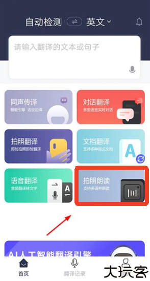 同声翻译助手