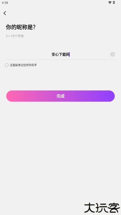 seeleAI聊天