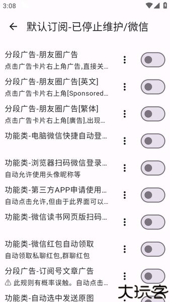 gkd跳广告