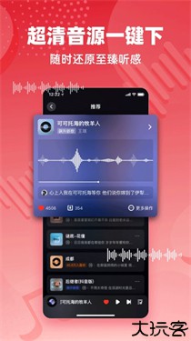 快音