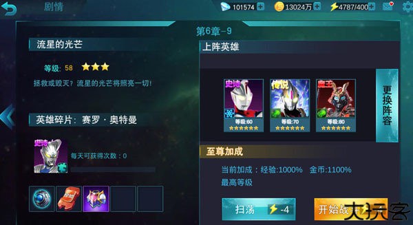 天诺奥传应用宝存档版