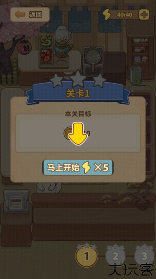 胡椒大厨