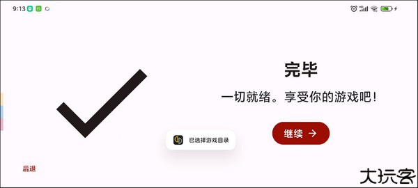yuzu模拟器最新版
