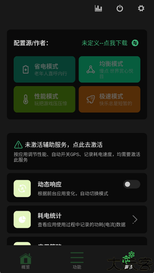 玩机百宝箱正式版