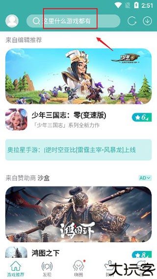 酷酷跑游戏盒子