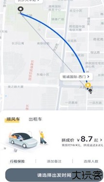 嘀嗒出行